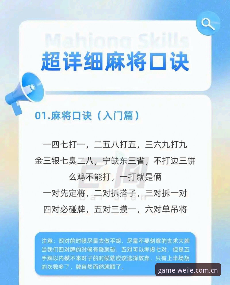 微乐辽宁麻将怎么玩？一文看懂本地玩法与技术细节
